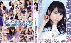RKI-496 超像天然超S的超美人声优