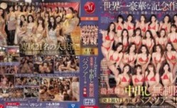 M记联欢会！阿姨陪你过大年下