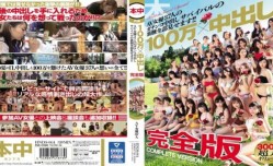 HNDS064100万×中出し完全版AV女優37人のガチンコ中出しサバイバルの裏側全部見せます！！.