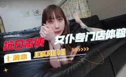 JDKR018 女仆专门店体验 七濑恋