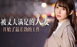 MissAV-18新品！【水果派】定额吃到饱，人妻任你搞.