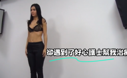 卻遇到了好心護士幫我治療