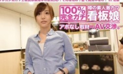 300MIUM-024 100%完全ガチ！噂の素人激カワ看板娘にアポなし取材⇒AV交渉！ target.13 キレカジ系カフェ店員は就活中の巨乳JD