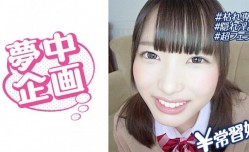 329BMH092 女子学生イカセに夢中！ りかち..