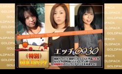 H0930-ki231104 エッチな0930 人妻作品ゴールドパック 20歳