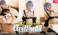 巨乳制服诱惑-性伴侣唤醒