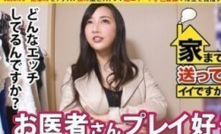 277DCV-096 家まで送ってイイですか？ case.96 超エリート才色兼備！博士を目指す研究員登場！⇒「私毎日男に飢えてるんです！」