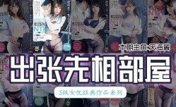 MissAV-18新品！【水果派162期】天海翼出差和下属同住一间屋，一夜多次内射，高潮不断1