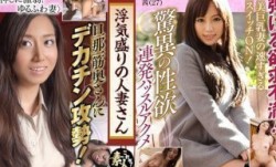 558KRS-061 浮気盛りの人妻さん 押しに弱すぎ！ ゆるふわ美人妻 02