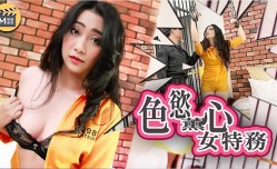 CUS-455 麻豆导演系列-j色欲熏心女特务