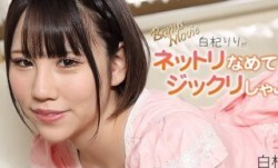 HEYZO 3156 白杞りりがネットリなめてジックリしゃぶる！Vol.2 - 白杞りり