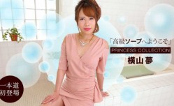 MissAV-18新品！【无码】010622_001 無碼 高級ソープへようこそ 横山夢