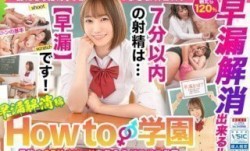 [4K]722BARE-006 How to学園 観たらMissAV-18新品！【絶対】SEXが上手くなる教科書AV MissAV-18新品！【早漏解消編】 若宮穂乃