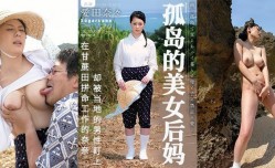 解说-甘蔗地里，孤独的后妈被盯上1.