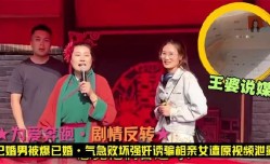 相亲男被爆已婚强奸诱骗相亲女