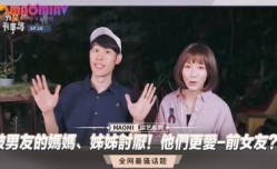 被男友的妈妈、姊姊讨厌！他们更爱-前女友？！