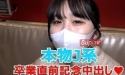 FC2PPV 3189444 初撮り続編★特典は無修正と膣内カメラ☆♀57 現〇J系まなかちゃんはそろそろ卒業、最後の記念にた