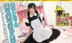 277DCV-013 家まで送ってイイですか？ case.13 まゆ○は神！！前髪の乱れを許さないド変態メイドは調教済み？