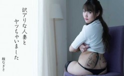 MissAV-18新品！【無碼】HEYZO-2475  訳アリな人妻とヤッちゃいました - 雅なぎさ