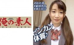 230OREBMS-081 お小遣いに惹かれ応募して来た素人女たち 舞香.