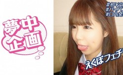 329BMH-093 女子学生イカセに夢中！ ふったん.