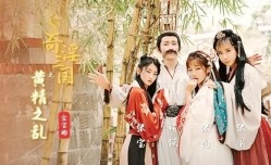 XSJ005 奇淫三国之黄精之乱 金宝娜