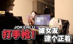 男友看A片打手枪.被女友逮个正着 秀煜