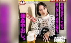 FC2PPV 3285037MissAV-18新品！【姦・美人】素直に撮影させてとお願いしたけど無理だったので、酔わせて強制執行