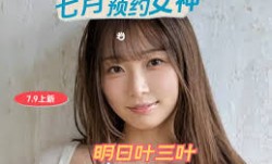 SONE-481 形象清新的清纯美巨乳女主播MissAV-18 Video在采访一群游民时，竟被拉到臭气熏天的睡窝里，然后饥渴的他们对着她连续猛攻10次，狠狠开干！ 」明日叶三叶