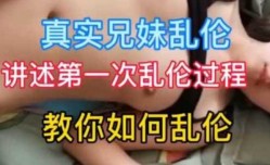 MissAV-18新品！【姐弟乱luan伦】18岁姐弟讲述第𝕄𝕚𝕤𝕤𝔸𝕍-🔞官网一次乱luan伦过程