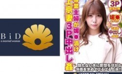 522DHT-0430 乳首が性感帯の超敏感美人上京妻 カナさん26歳