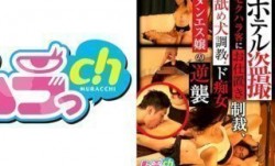 477GRMR-090 ホテル盗撮 セクハラ客にお仕置き制裁、舐め犬調教！ド痴女メンエス嬢の逆襲