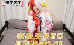 TZ-076海贼王REO同人cosplay.