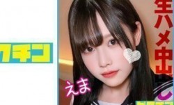 727PCHN-090 敏感体質の黒髪J○が生中SEXでカラダを赤くさせて絶叫イキ