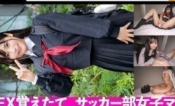 326FCT-040 裏垢使ってお小遣い稼ぎ♪サッカー部のマネージャーをやってる清楚系J●のハメ撮りが流出！！ (久留木玲)