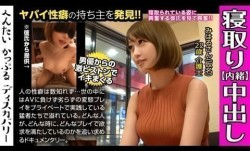 300MIUM-442 男優のハードファック＆中出しに素人彼女がイキまくる！寝取られ趣味の彼氏からの相談は激しくハメられてる彼女を見たい！首絞めファックに膣が締まる！へんたいかっぷるディスカバリー  みはるさん(仮名)1