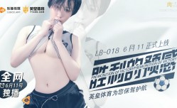 LB018 胜利的预感
