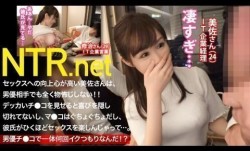 348NTR-008 MissAV-18新品！【男優チ●コにメロメロで完落ち確定！！】愛嬌ある愛されキャラの小柄彼女(24歳 IT経理)は彼氏の強い勧めでAV出演！と思ったら、男優の特大チ●コを見た途端人が変わったように積極的に！！マ●コぐちょぐちょにしながら、彼氏にも見せない100％のメス顔晒して欲しがる姿はまさに発情期の雌犬！！！男優大興奮で2回戦までしちゃいました！！！ NTR.net case81