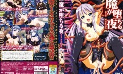 [クランベリー] 魔が堕ちる夜 第𝕄𝕚𝕤𝕤𝔸𝕍-🔞官网三章 「敗北者の淫辱」