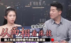 脸上有这3个特征 代表床上超勇猛