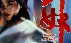 剑奴