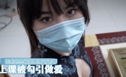 性感的丝袜高跟茶艺老师来家里上课被勾引做[zuo]爱