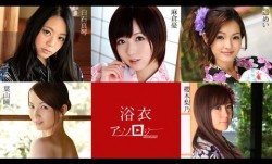 Caribbean-082819-994 浴衣女子アンソロジー 麻倉憂 白石真琴 葉山瞳 櫻木梨乃 遥めい1