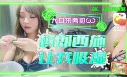 CUS-2240 槟榔西施让我吸湿 大口来两粒 何安汝