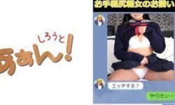 469G-644 イマドキ女子の円交(パパ活)事情！ なな
