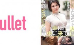 733CLT-015 巨乳エレガント人妻 確変痙攣アクメ！敏感ビクビク絶叫 中に！中に来て！
