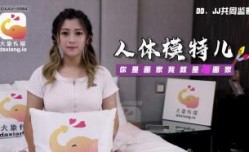 CUS-2270 人体模特儿 你是画家我就是插画家 薇薇