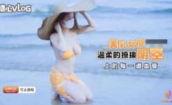 美乳女神温柔的撩拨你阴茎上的每一道血管