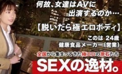 [无码破解]261ARA-478 MissAV-18新品！【脱いだら極エロBODY】24歳MissAV-18新品！【奇跡的なGカップ美巨乳】このはちゃん参上！仕事帰りにAV出演しちゃう