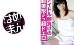 595CHNYM-059 人妻げっちゅ。 あすか(20) 3